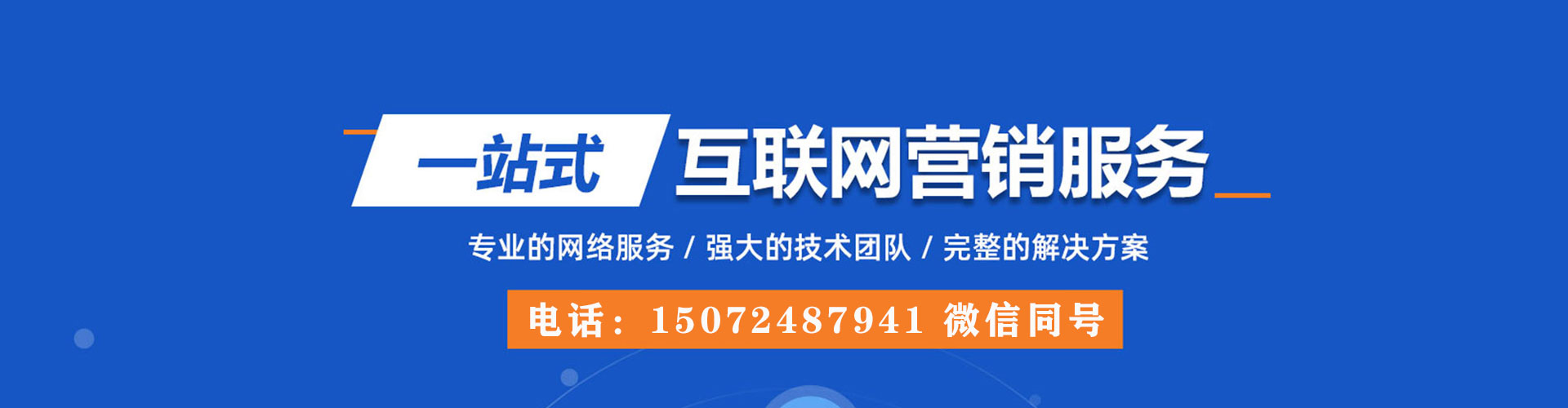 赫山百度竞价托管